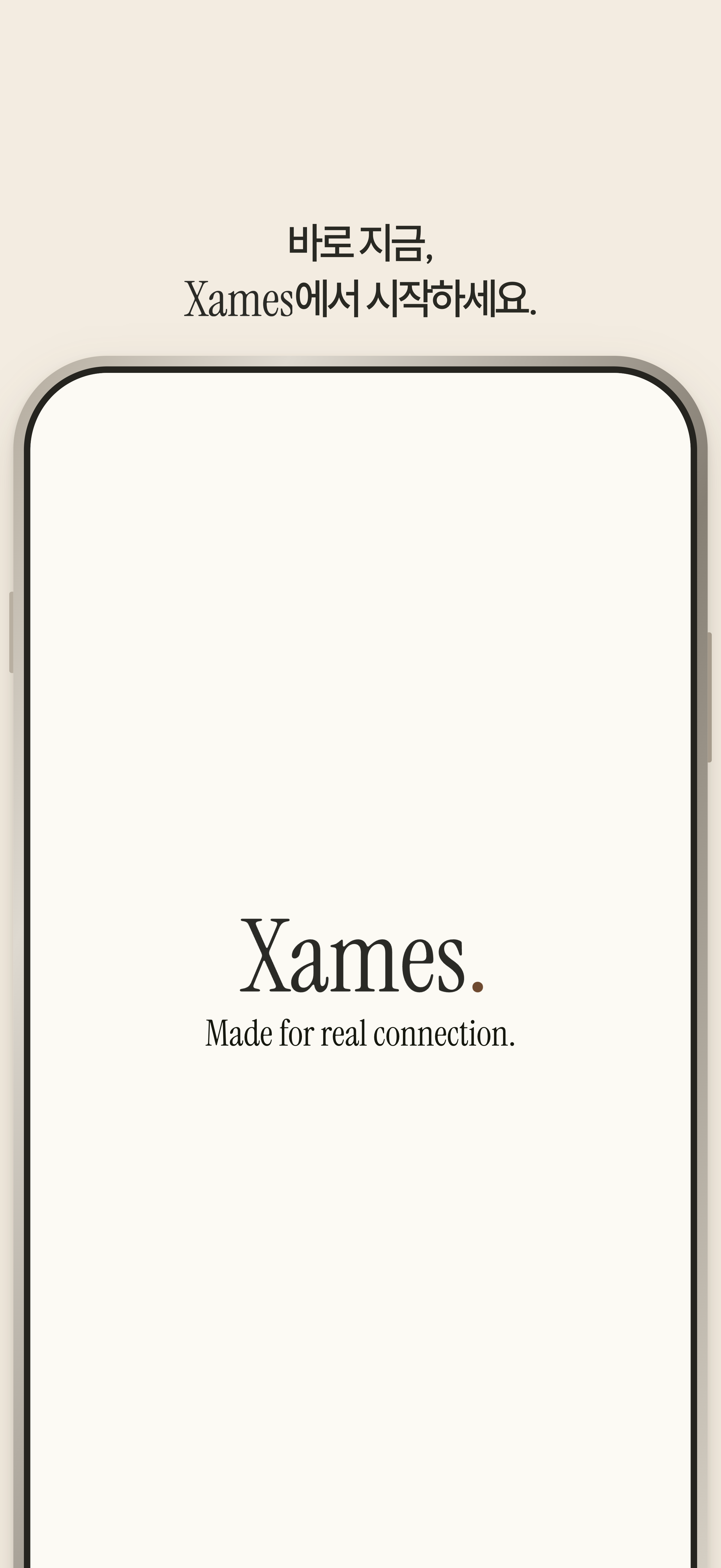 밝은 배경에 검정 Xames 로고와 갈색 점, Made for real connection. 문구가 표시된 시작 화면